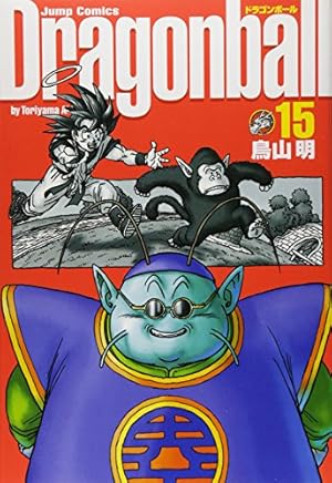 DRAGON BALL 完全版 16 (ジャンプコミックス) | 鳥山 明 |本 | 通販