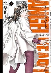 エンジェル・ハート 2ndシーズン 1巻 (ゼノンコミックス) | 北条司