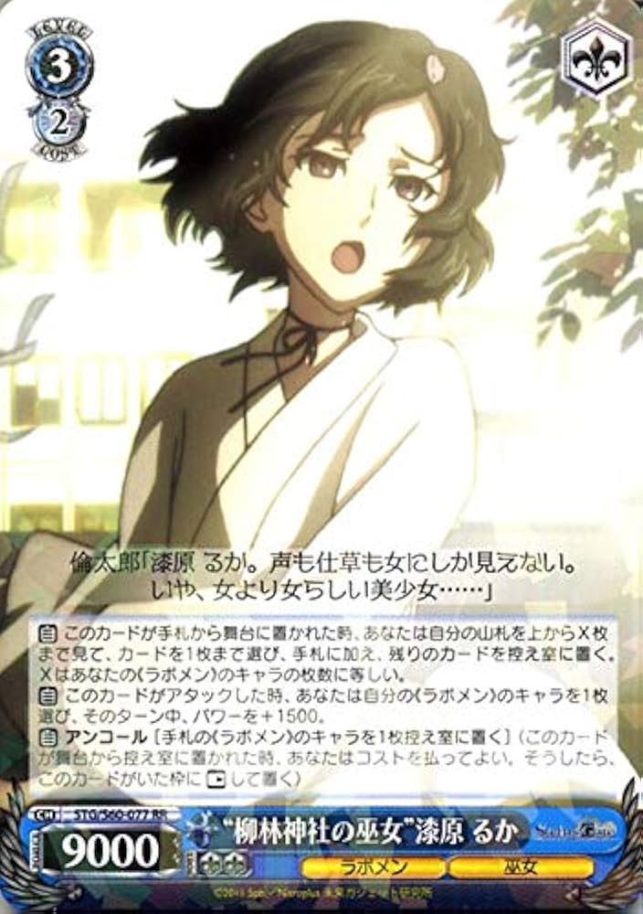 Amazon.co.jp | ヴァイスシュヴァルツ STEINS;GATE（シュタインズ