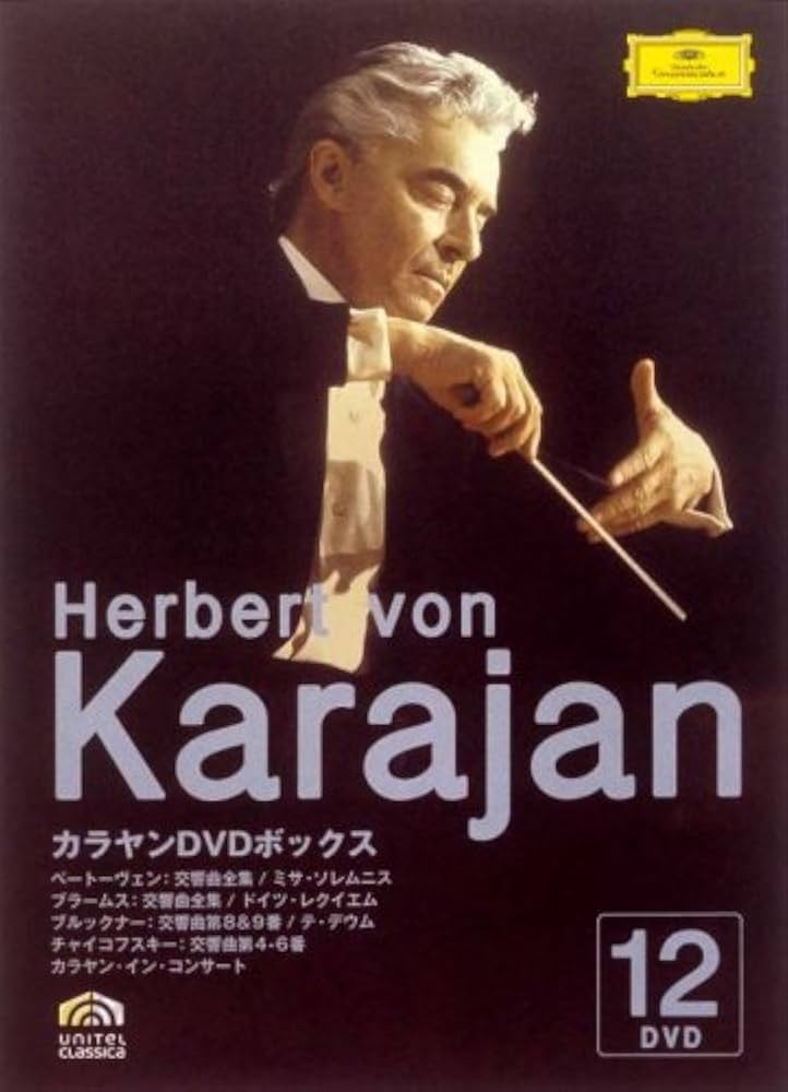 Amazon.co.jp: カラヤン DVDボックス : カラヤン(ヘルベルト・フォン