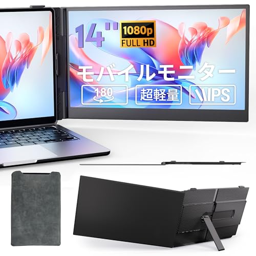 Amazon.co.jp: モバイルモニター 14インチ【超薄型0.4cm 超軽量0.6kg
