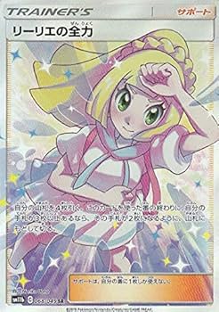 Amazon.co.jp: ポケモンカードゲーム SM11b 068/049 リーリエの全力