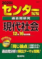 2020年版センター赤本シリーズ (全13巻) Kindle版