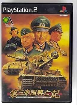 Amazon | 第二次世界大戦シミュレーションゲーム 第三帝国興亡記 | ゲーム