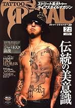Amazon.co.jp: TATTO TRIBAL (タトゥートライバル) - 雑誌: 本