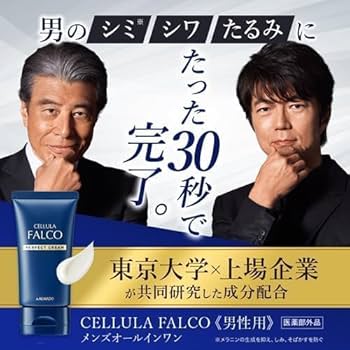 Amazon.co.jp: チェルラーファルコ パーフェクトクリーム 40g & アクア