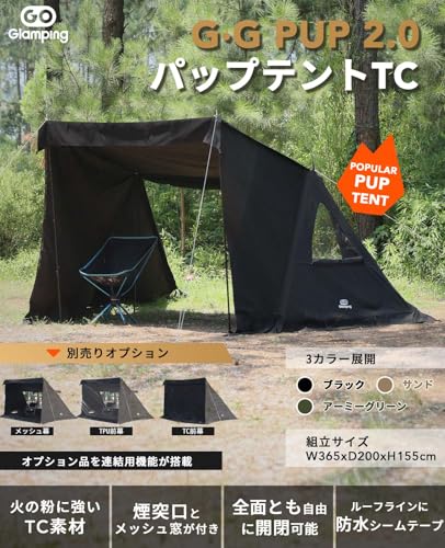 GOGlamping - G・G PUP 2.0パップテントTC の評価 | SHOPSTAFF