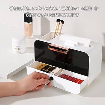 Amazon｜ティッシュボックス ティッシュケース 引き出し付き 分格