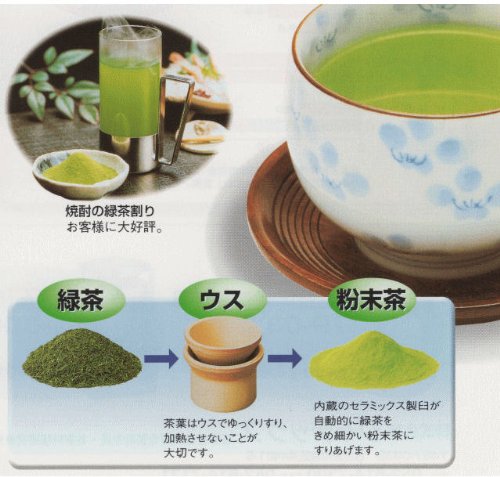 Amazon | ジャテックス 臼式お茶粉末器 ティープル TP-02 | ジャ