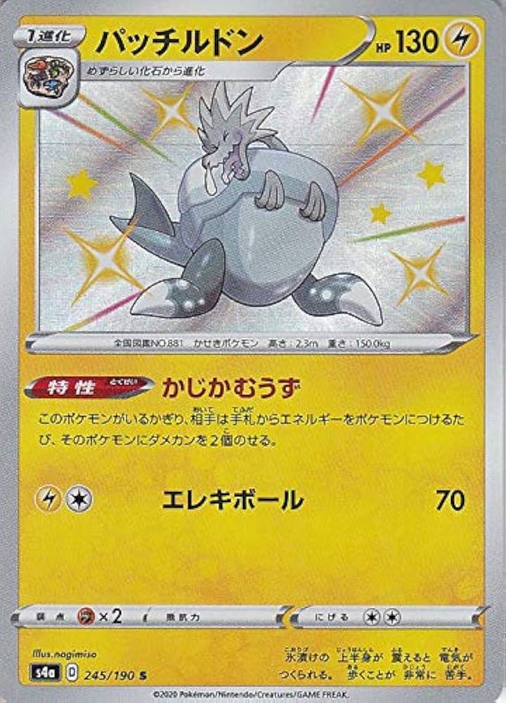 Amazon.co.jp: ポケモンカードゲーム剣盾 s4a ハイクラスパック