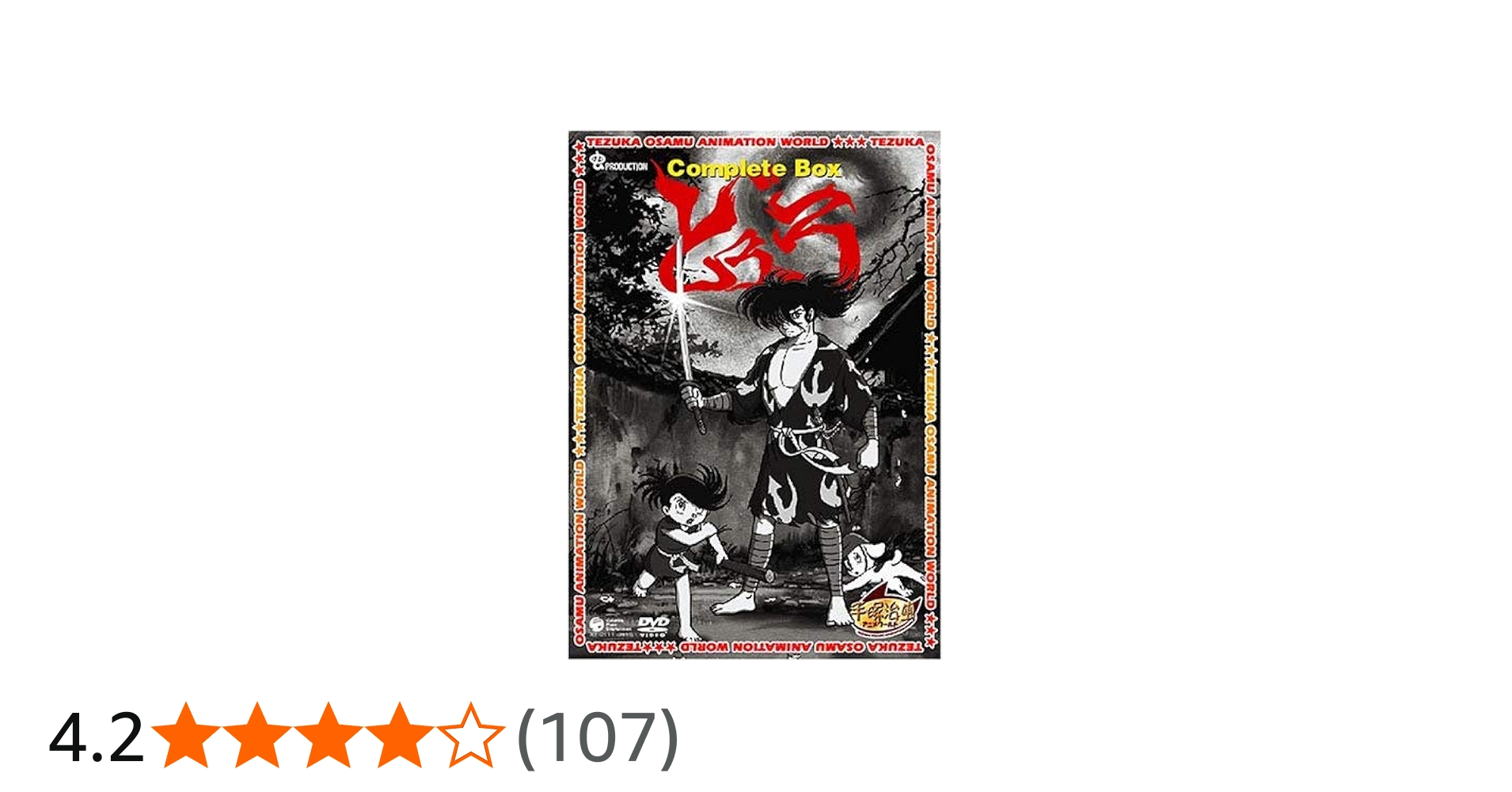 Amazon.co.jp: どろろ Complete BOX [DVD] : 手塚治虫: DVD