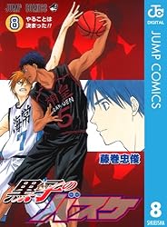 Amazon.co.jp: 黒子のバスケ モノクロ版 6 (ジャンプコミックスDIGITAL