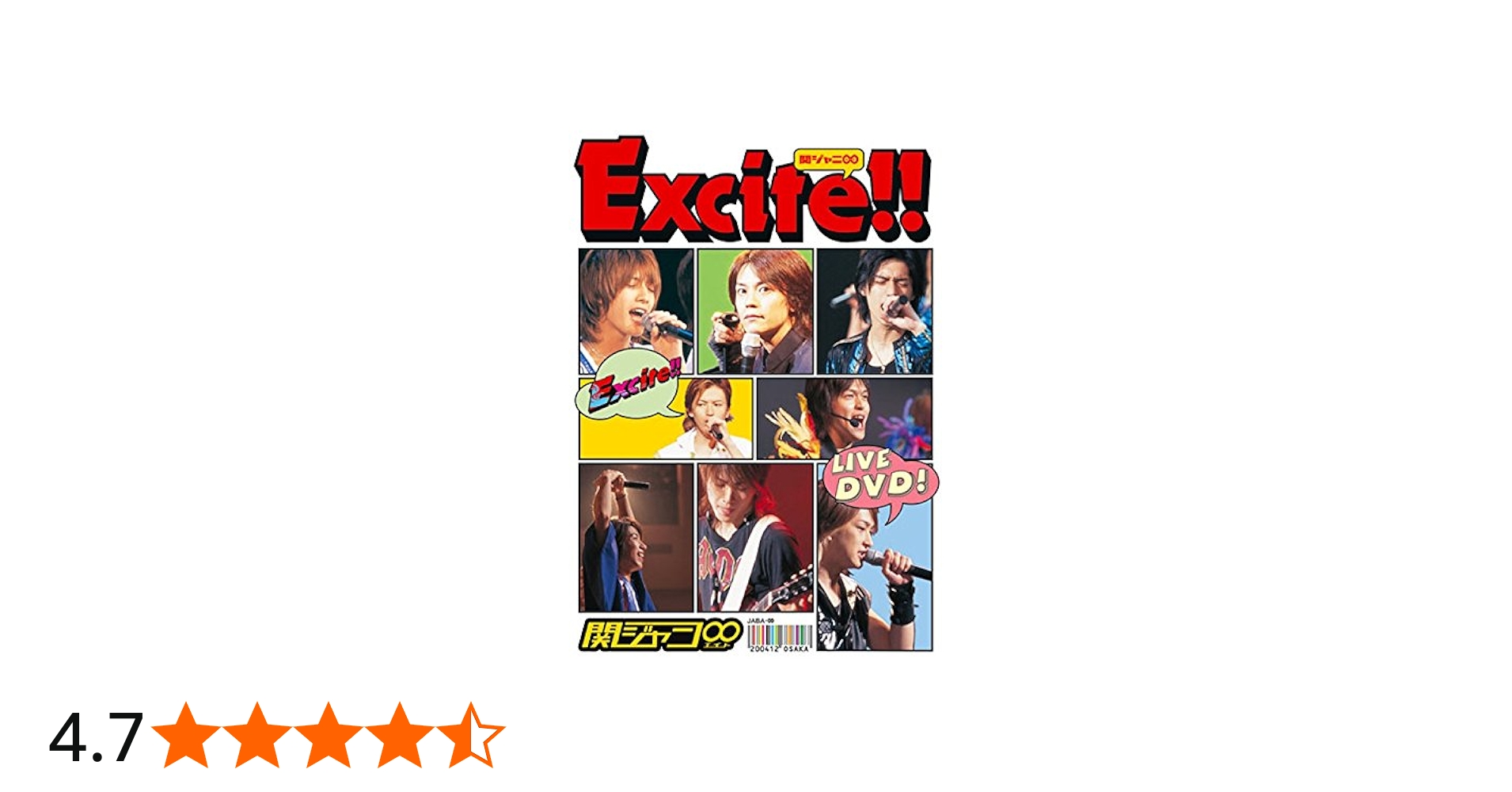 Amazon.co.jp: Excite!! [DVD] : 関ジャニ∞, 関ジャニ∞: DVD
