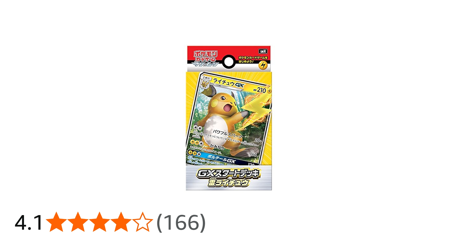 Amazon.co.jp: ポケモンカードゲーム サン&ムーン「GXスタートデッキ