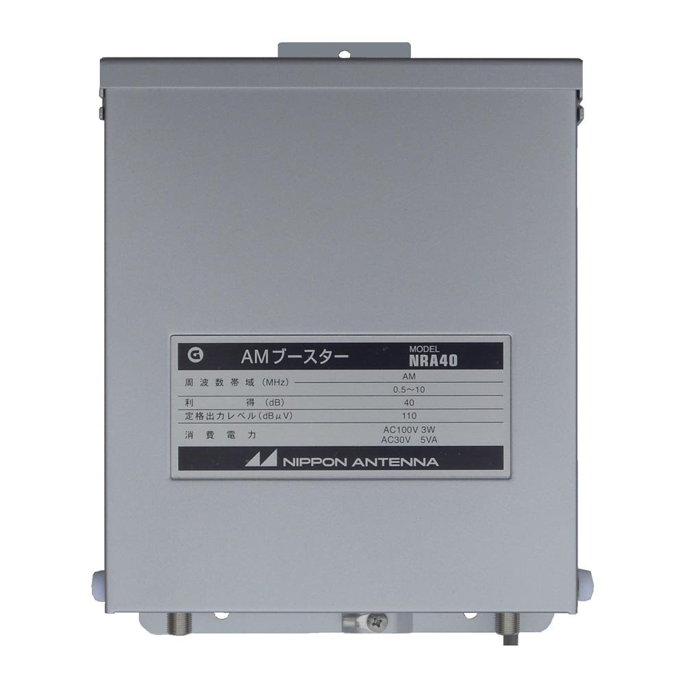 Amazon | 日本アンテナ 共同受信用AM アンテナ ブースター NRA40 受注