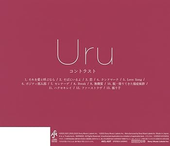 Amazon.co.jp: コントラスト (通常盤) - Uru: ミュージック
