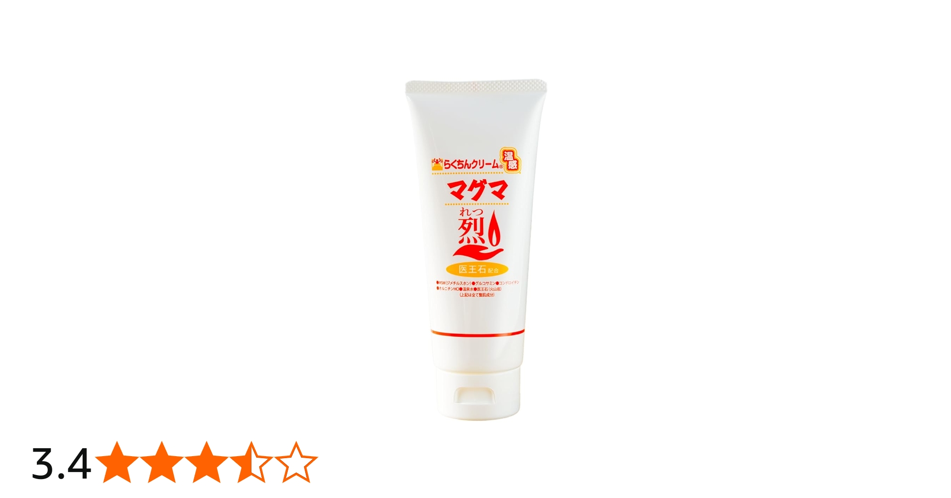 Amazon | 温感らくちんクリームマグマ【烈】 100g MSM コラーゲン