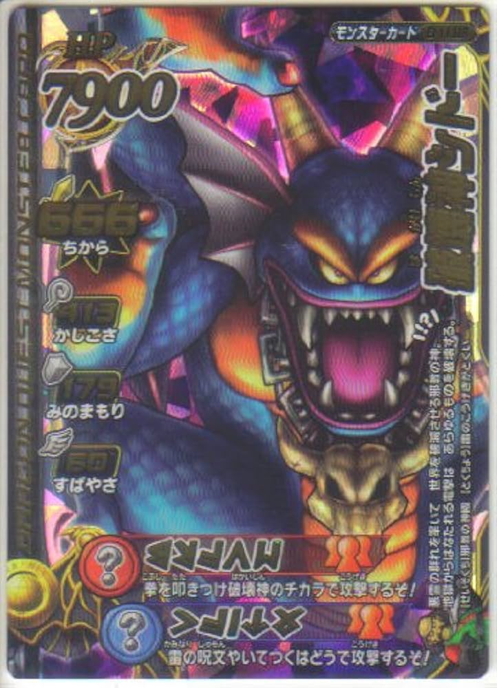 Amazon.co.jp: ドラゴンクエストモンスターバトルロードⅡレジェンド