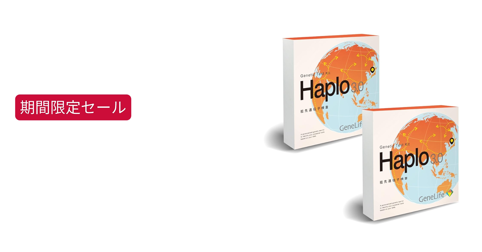 Amazon | GeneLife 祖先遺伝子検査キット Haplo 3.0 2個セット DNAで