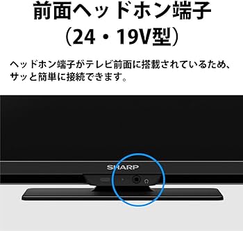 Amazon | シャープ 液晶テレビ 2T-C19GE1 AQUOS 19V型 ハイビジョン