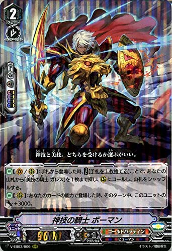 Amazon.co.jp | ヴァンガード ウルトラレア ミラクル コレクション 神