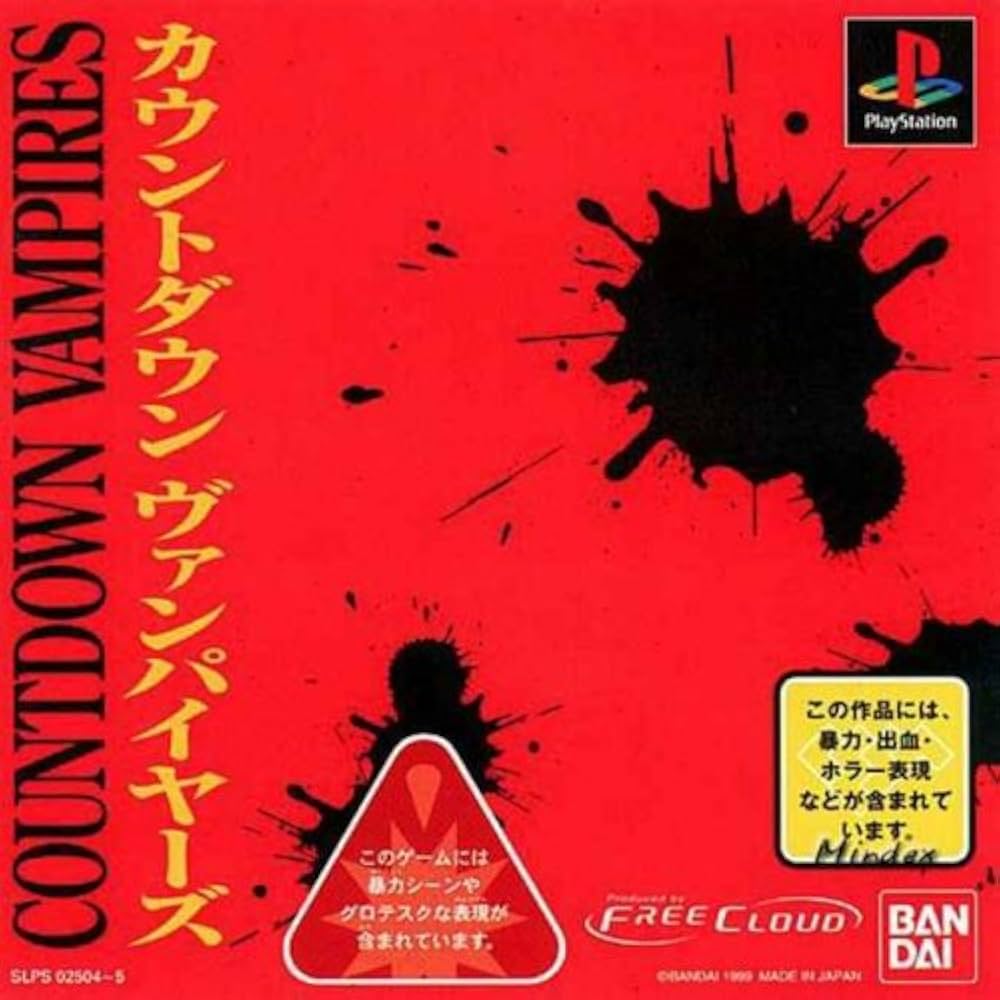 Amazon | カウントダウンヴァンパイヤーズ | ゲームソフト