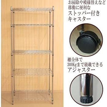 Amazon｜スチールラック 5段 幅75 奥行き45 高さ180cm キャスター付き