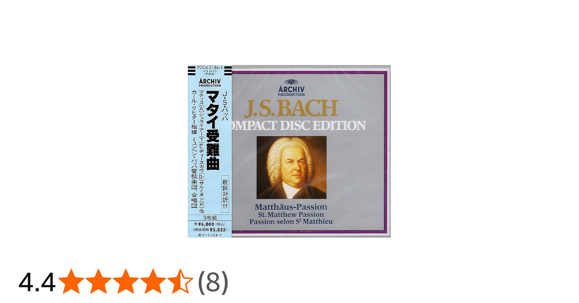 Amazon.co.jp: バッハ:マタイ受難曲: ミュージック