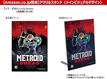 Amazon.co.jp: メトロイド ドレッド スペシャルエディション -Switch