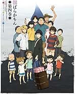 Amazon.co.jp: ばらかもん: DVD