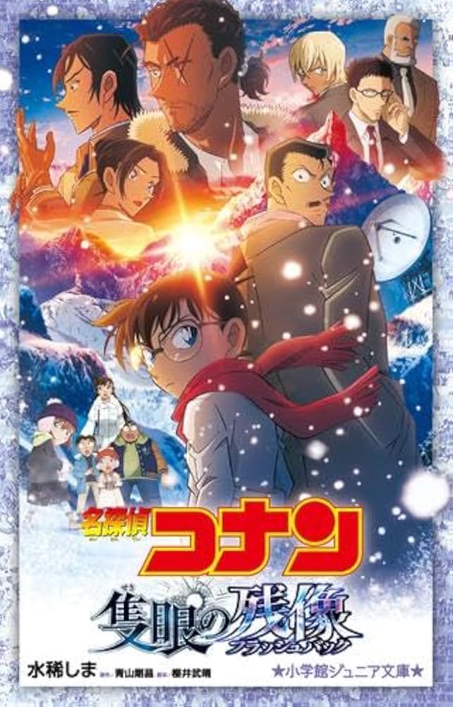 Amazon.co.jp: 名探偵コナン小学館ジュニア文庫シリーズ 全33冊セット