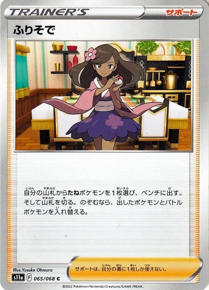 Amazon.co.jp: ポケモンカード s11a 強化拡張パック 白熱のアルカナ