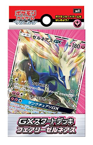 Amazon.co.jp: ポケモンカードゲーム サン&ムーン「GXスタートデッキ