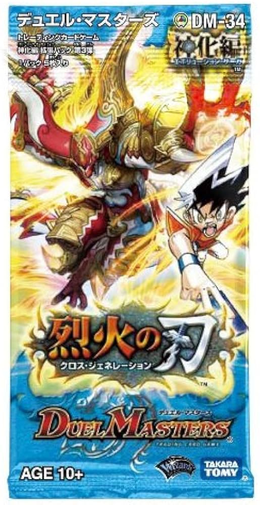 Amazon.co.jp: デュエル・マスターズ DM-34 神化編 拡張第3弾 「烈火の