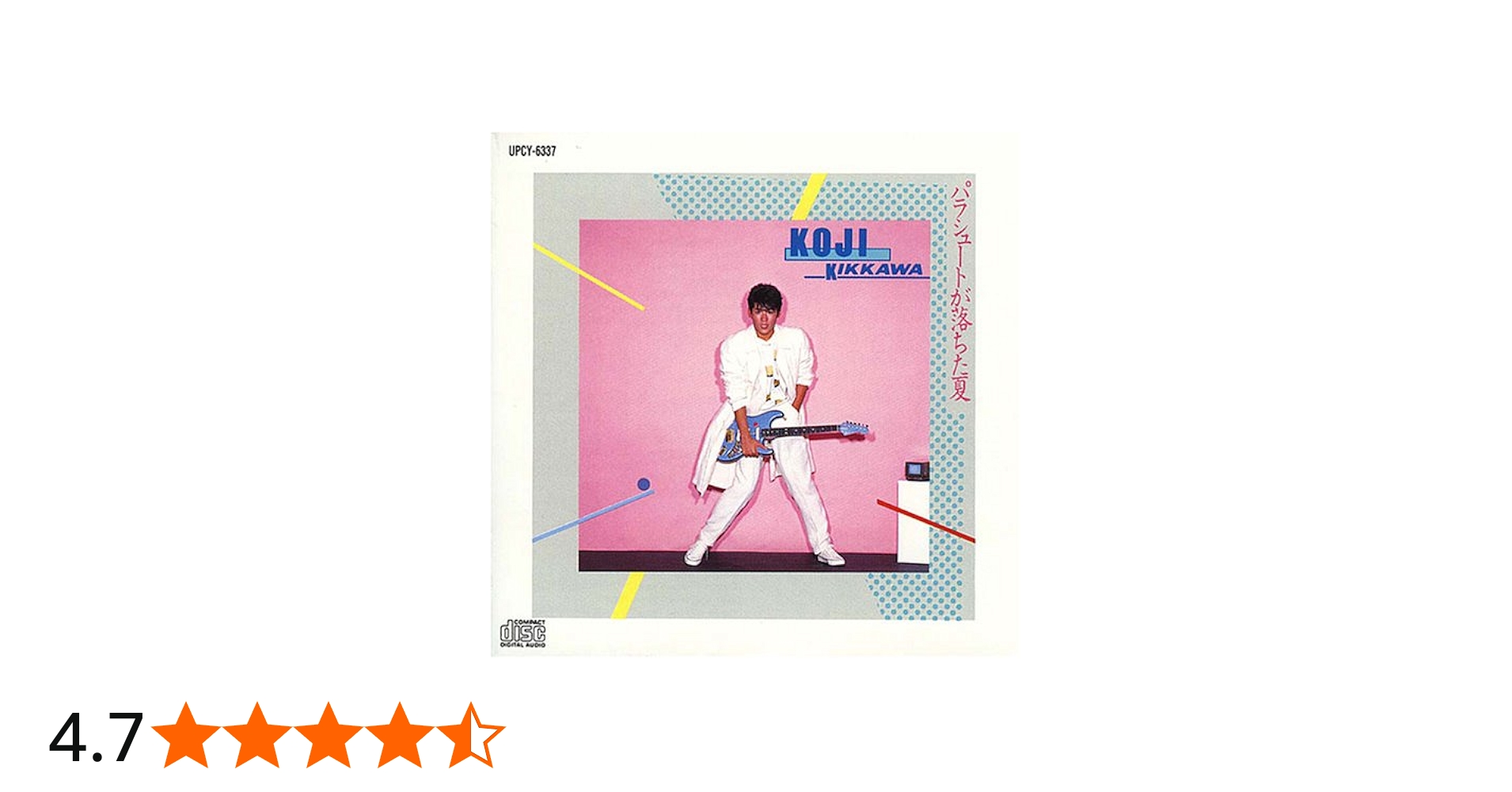 Amazon.co.jp: パラシュートが落ちた夏: ミュージック