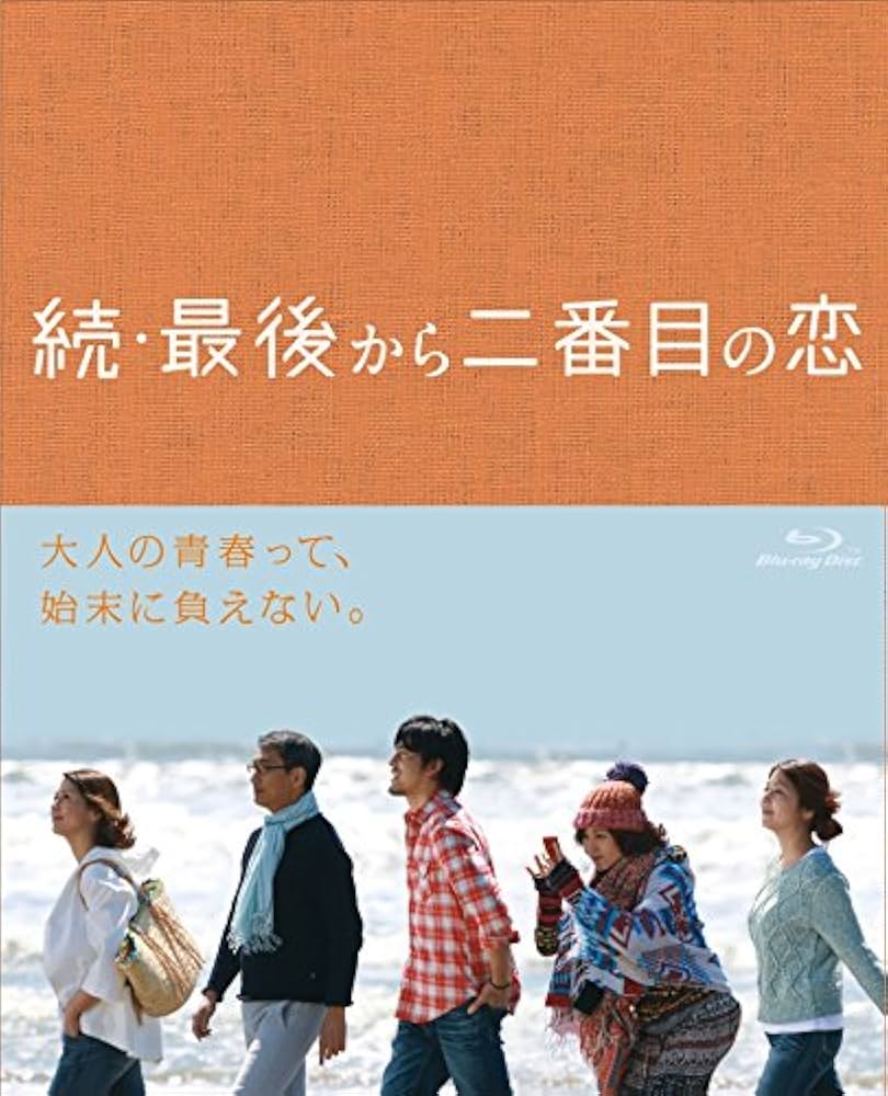 Amazon.co.jp: 続・最後から二番目の恋 Blu-ray BOX : 小泉今日子