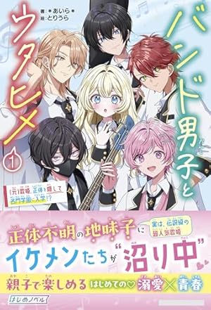 Amazon.co.jp: 地縛少年 花子くん 20巻通常版 (デジタル版G