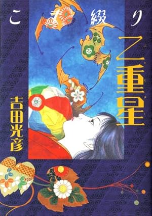 ねこぢる大全 下 | ねこぢる |本 | 通販 | Amazon