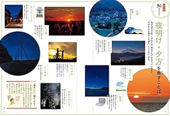 日本のことばずかん そら | 神永 曉 |本 | 通販 | Amazon