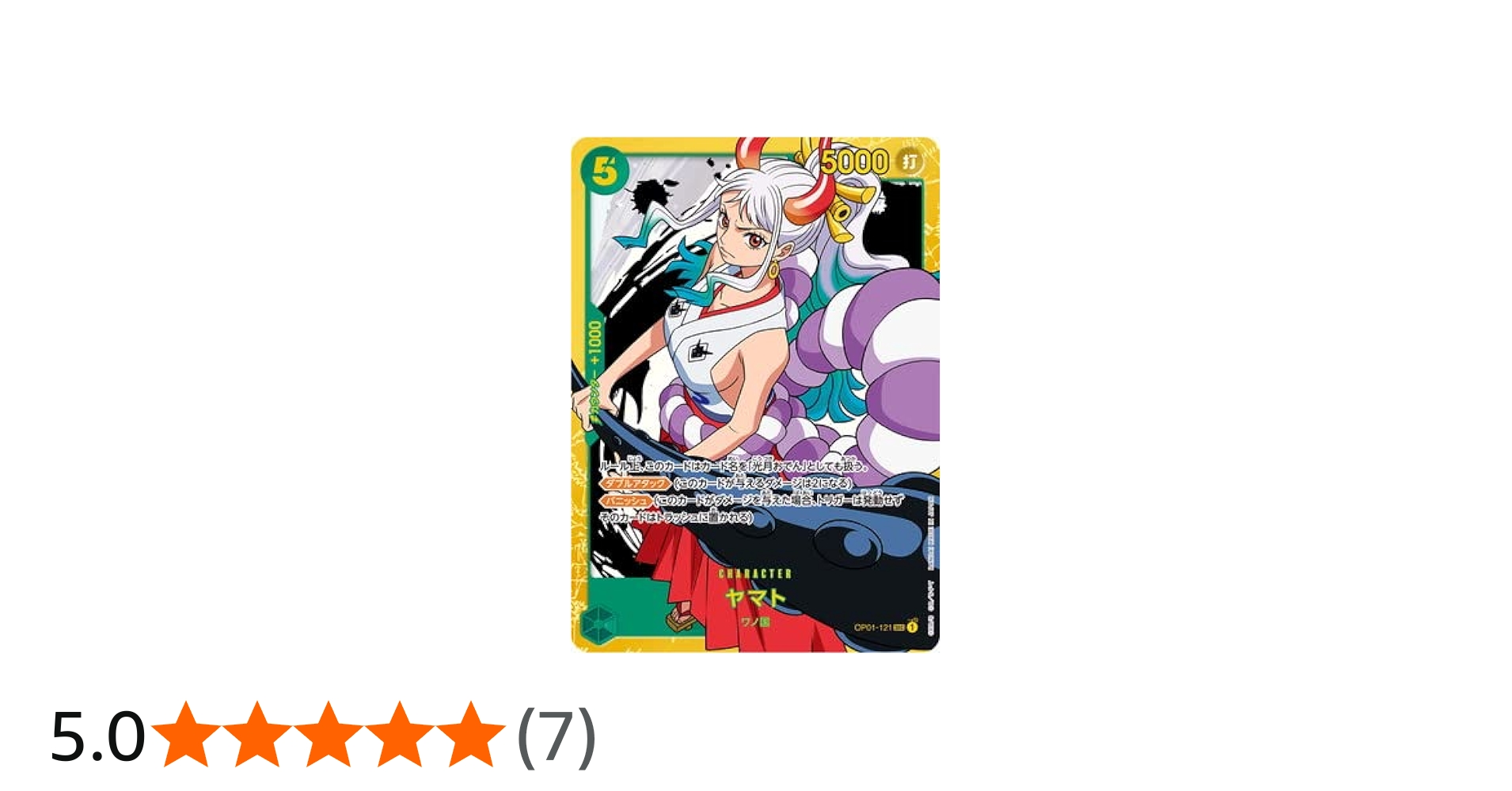 Amazon.co.jp: ONE PIECEカードゲーム OP01-121 ヤマト SEC : おもちゃ