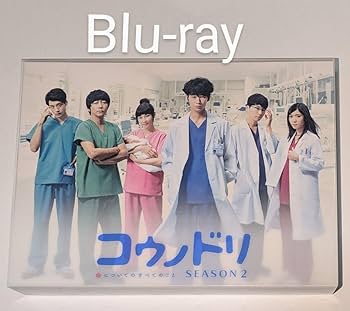 Amazon.co.jp: コウノドリ SEASON2 Blu-ray BOX 綾野剛 松岡茉優 坂口