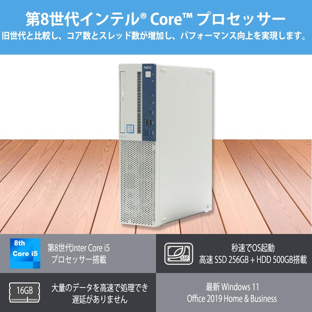Amazon.co.jp: デスクトップパソコン NEC Mate 整備済 第8世代 Core i5