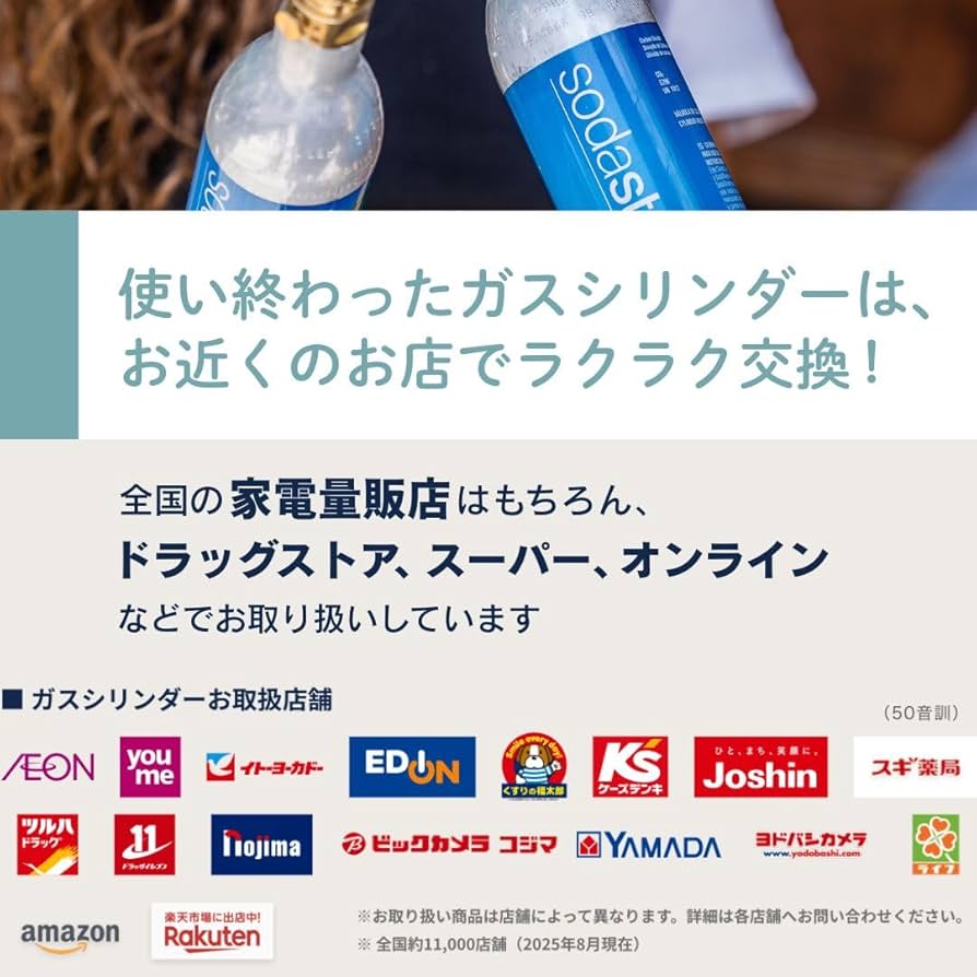 Amazon.co.jp: Official Soda Stream Spirit (Spirit) Starter Kit