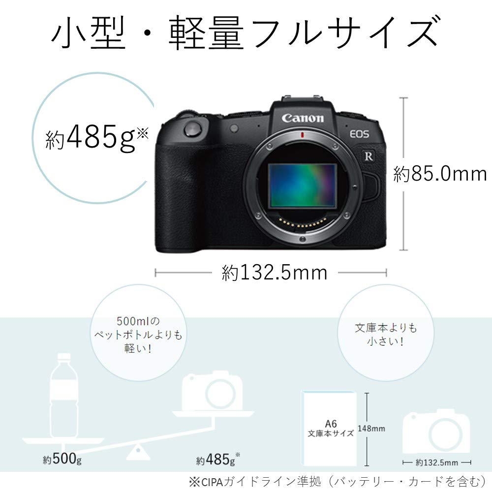 Amazon | Canon ミラーレス一眼カメラ EOS RP ボディ(レンズなし