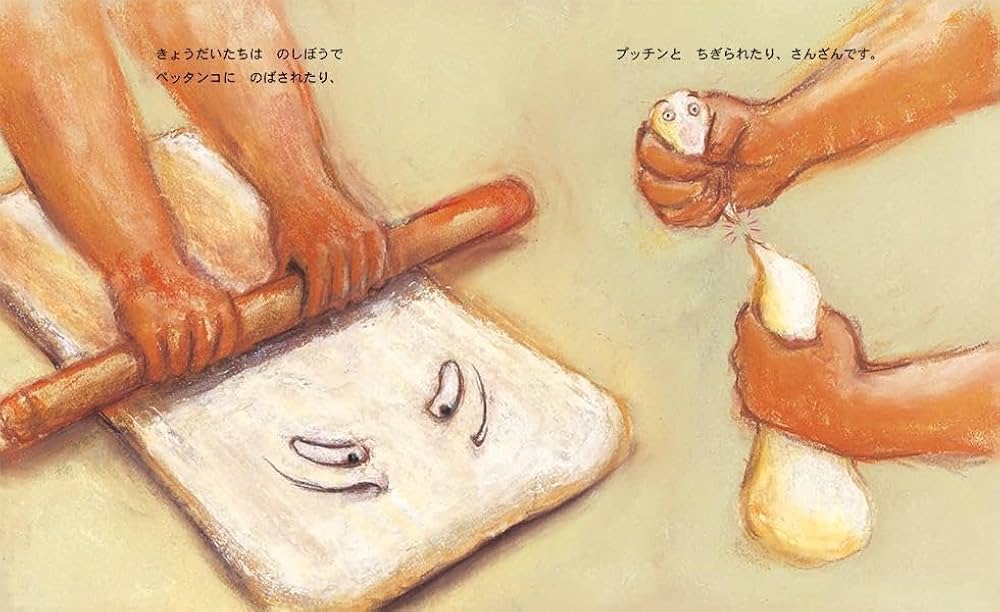 おもちのきもち (講談社の創作絵本シリーズ) | かがくい ひろし |本