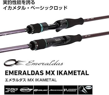 Amazon | ダイワ(DAIWA) イカメタルロッド EM MX IM K56ULB-GS・W
