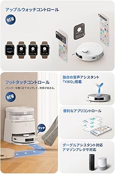Amazon | 【11000Pa強力吸引、任せられる全自動掃除機】ECOVACS(エコ