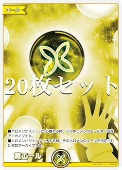 Amazon.co.jp: 【20枚セット】ホロライブオフィシャルカードゲーム