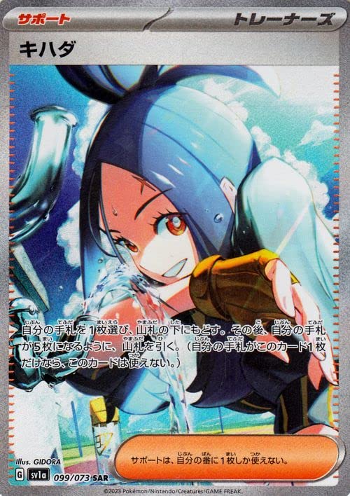 Amazon.co.jp: ポケモンカードゲームSV sv1a 強化拡張パック