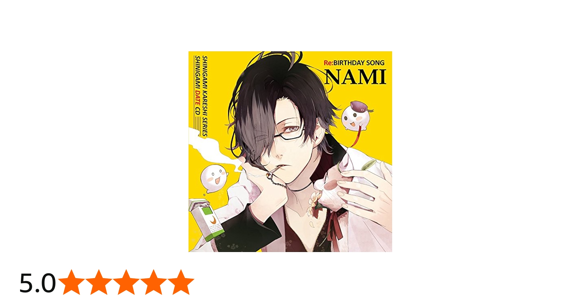 Amazon.co.jp: 死神彼氏シリーズ 死神デートCD vol.1 『Re:BIRTHDAY